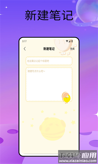 timing自习室官方版最新版截图3