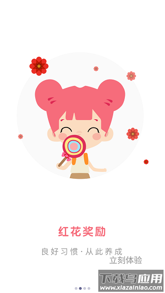 Kidowatch儿童手表软件截图2