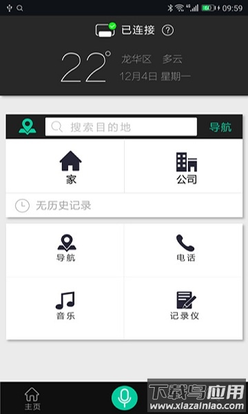 大加出行官方版截图3