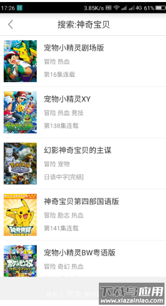 奇奇动漫最新版(奇奇动画)最新版截图2