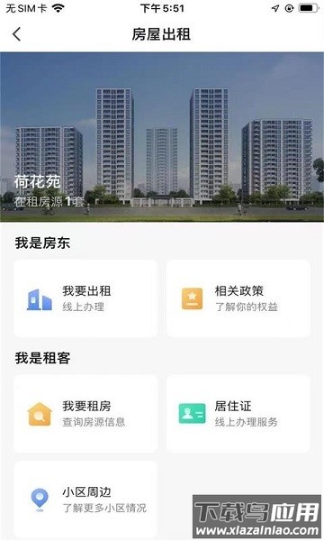 古荡镇经合社软件截图1