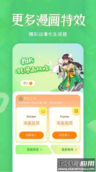 韩漫漫画免费版截图3