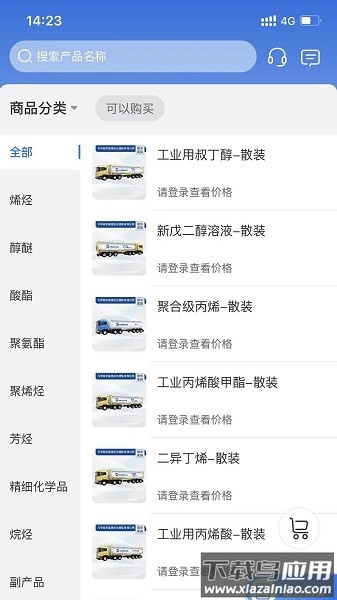 万华电商最新版本截图1