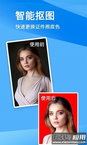 证件照美化大师软件最新版截图2