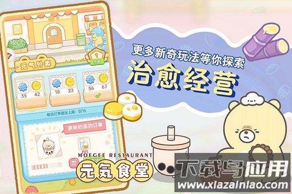 元气食堂官方版最新版截图3