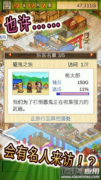 大江户物语手游最新版截图1