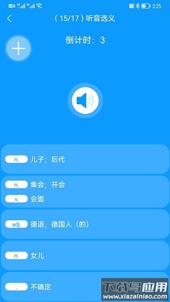 智驭词软件截图1