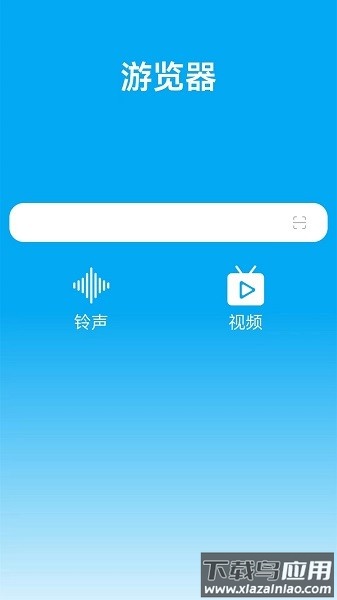 游览器免费版截图3