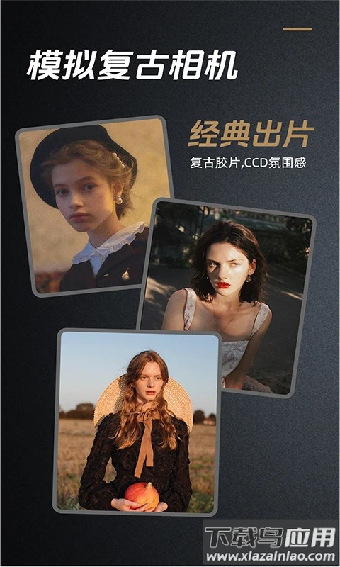 dz相机免费版截图1