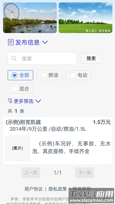 邢台同城手机版最新版截图1