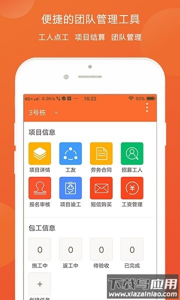 图涂巴手机版截图3