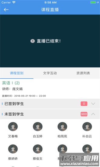 东莞在线学习官方版截图2