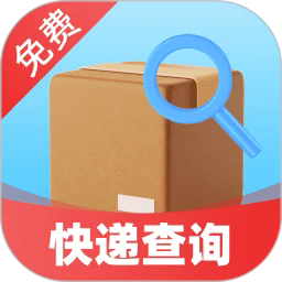 全网快递免费查app