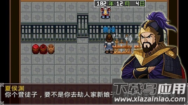三国大时代2最新版截图3