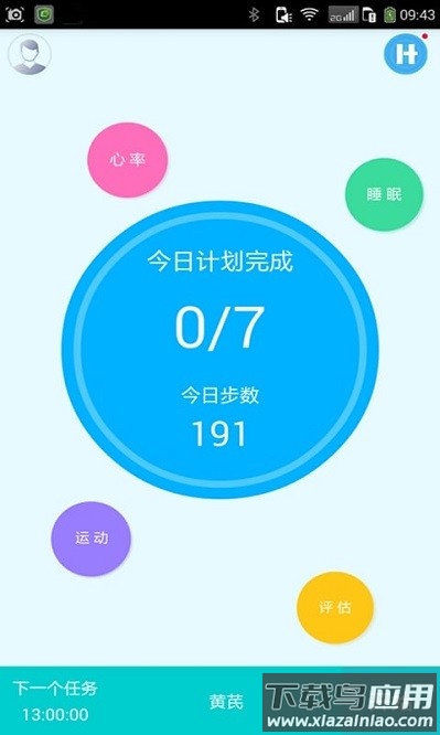 心脏卫士app截图1