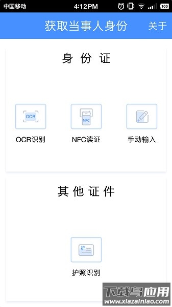 公证idc软件截图3