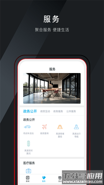 诗画浦江最新版最新版截图3