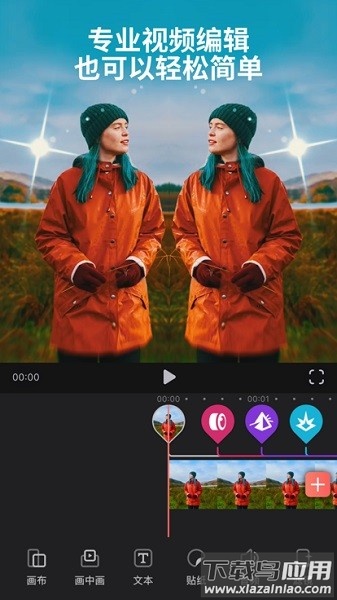 videoleap剪辑软件最新版截图2