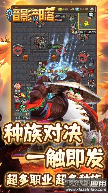 暗影部落游戏截图3