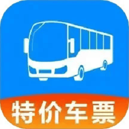 全国汽车票查询官方版