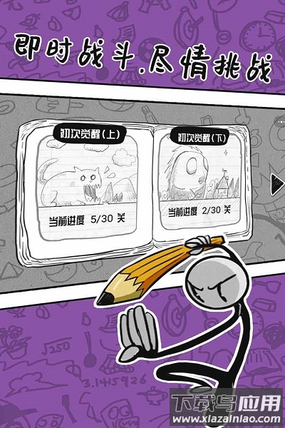 火柴人手绘手游最新版截图3