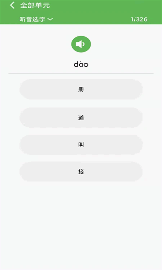 优米学园最新版最新版截图3