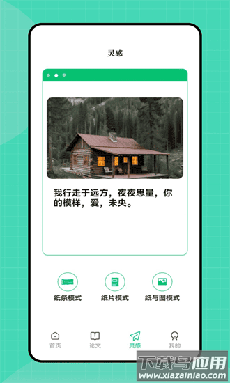 维普论文平台官方版截图2