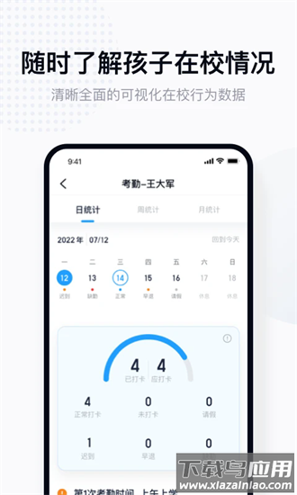 拾光喵校园官方版截图3