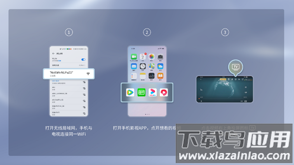 创维爱投屏最新版tv版截图4