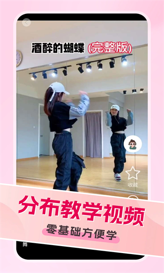 广场舞金曲最新版最新版截图4