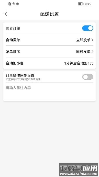 闪飞侠最新版截图1