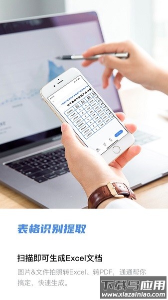 扫描吧软件截图2