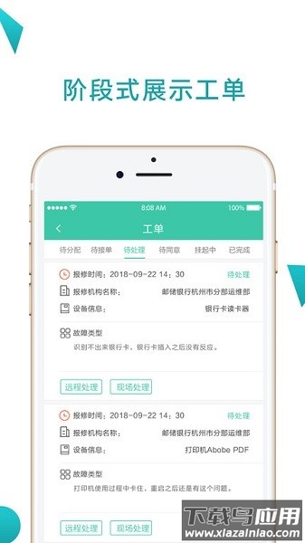 点点维专业版app最新版截图5