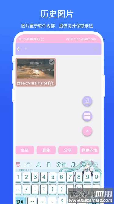 疯狂打水印最新版截图4