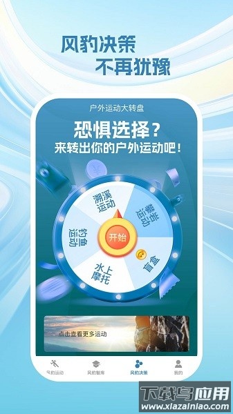 风豹强力大师软件截图1