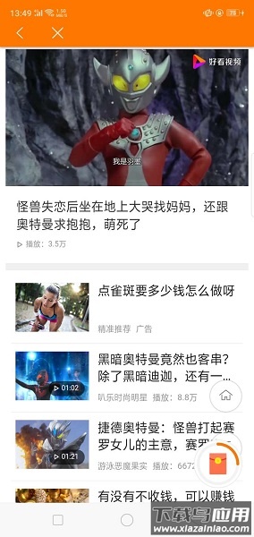 悦头条手机版最新版截图2