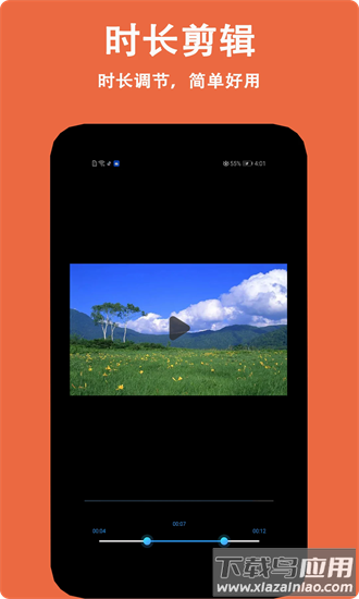 小白剪辑app截图1