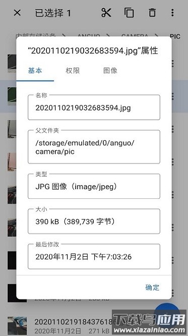 安果文件管理app最新版截图2