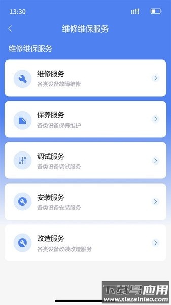 金刚钻手机版截图1