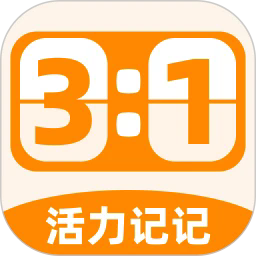 活力记记安卓版免费下载-活力记记手机版安装包v2.0.1