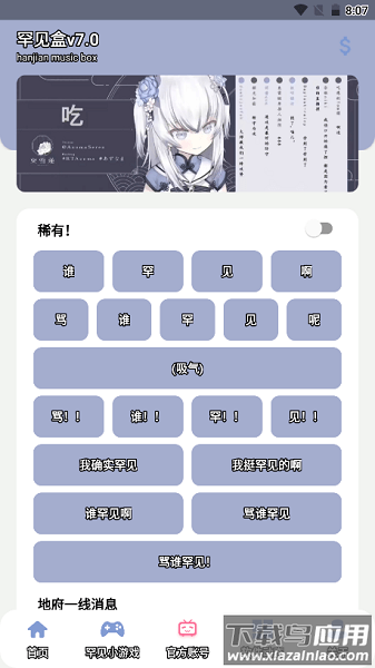 罕见盒最新版截图4