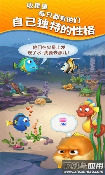 梦幻水族箱官方版最新版截图2