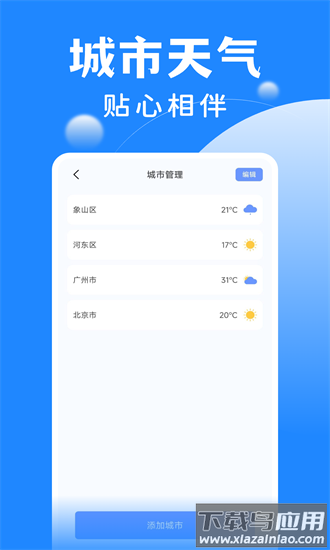 掌上汽车票官方版截图4
