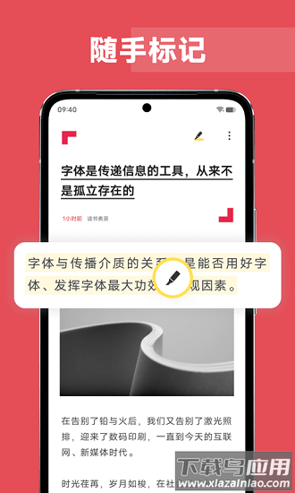 vivo原子笔记最新版截图3
