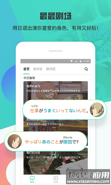 最最剧场软件截图2