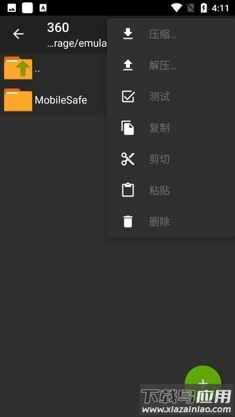 zarchiver原版最新版最新版截图4