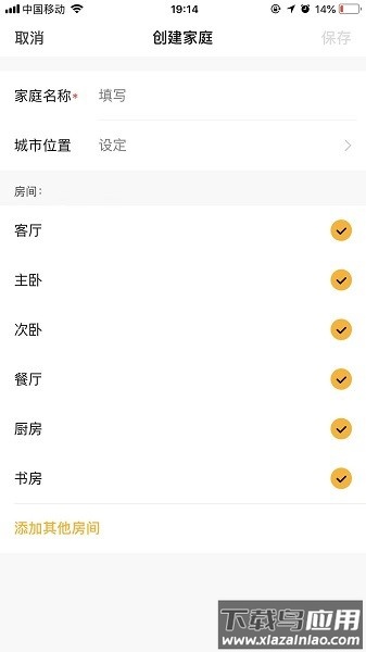 腾广智家官方版最新版截图2