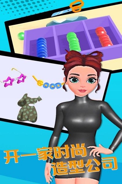 制作衣服手游最新版截图1