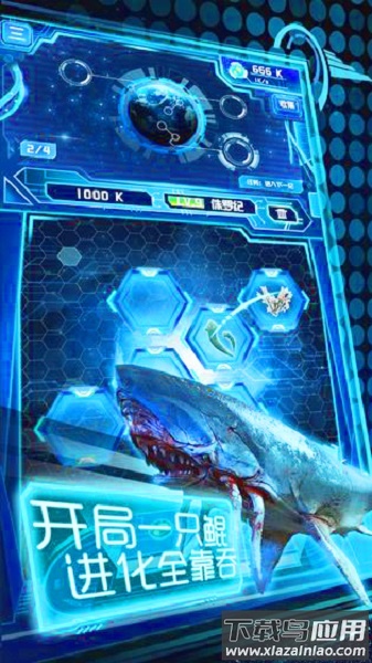 养鲲进化新物种正版最新版截图2