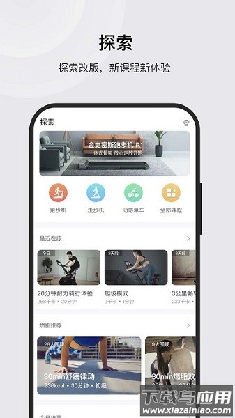 ksfit轻运动最新版截图1